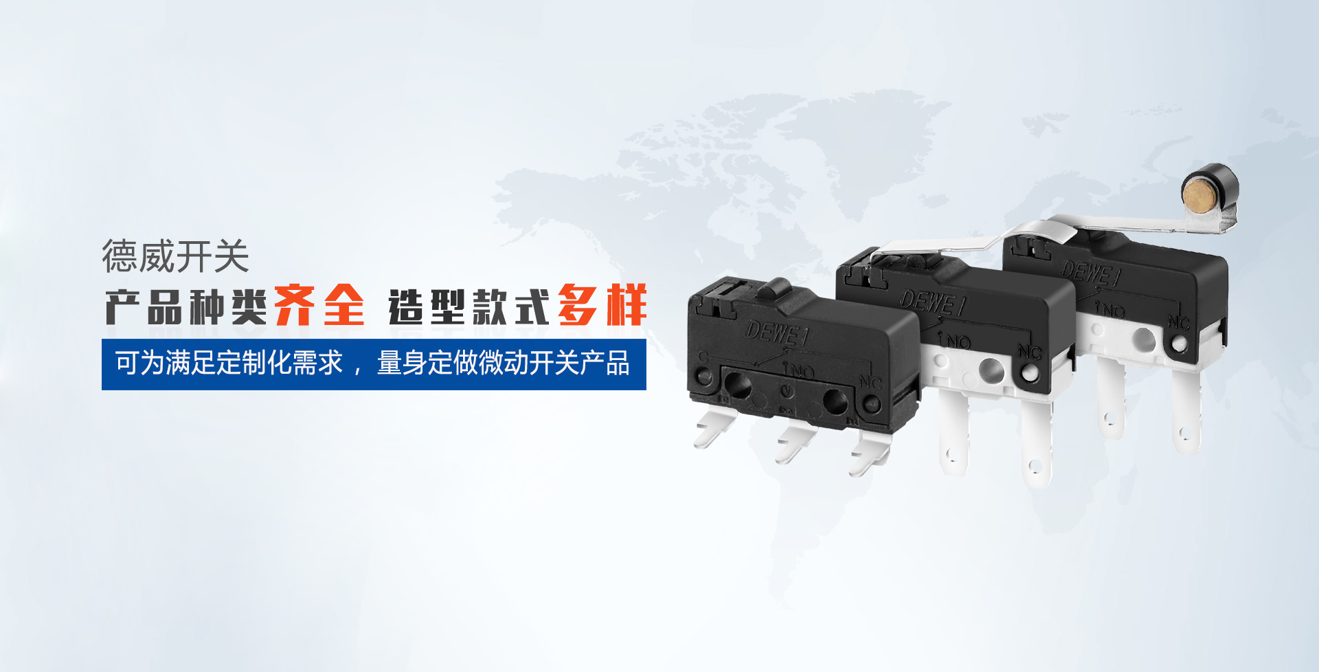 德威开关,产品种类齐全,造型款式多样 德威开关,产品种类齐全,造型款式多样