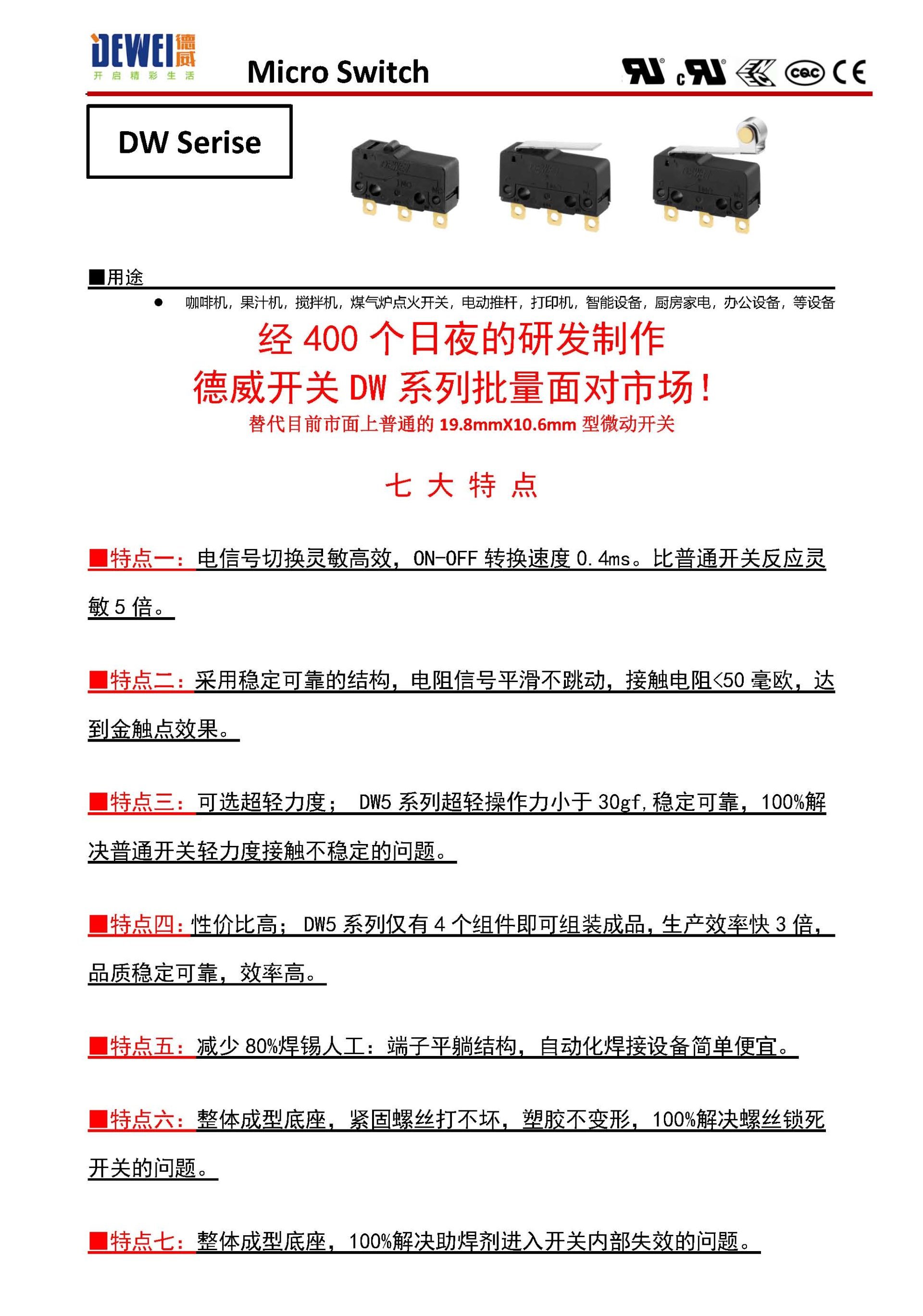 聚变突围,德威创新产品广受欢迎 聚变突围,德威创新产品广受欢迎