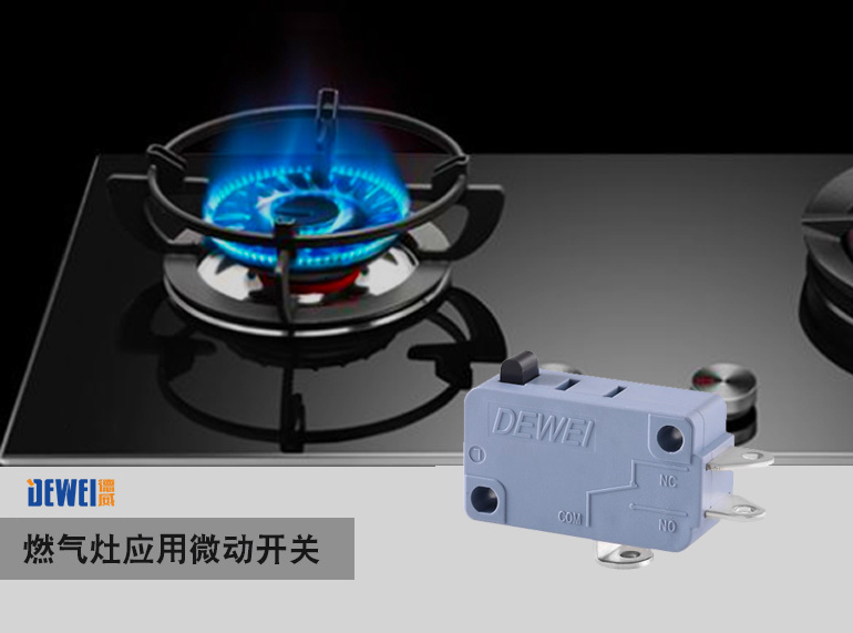 怎样检查煤气微动开关的好坏 怎样检查煤气微动开关的好坏