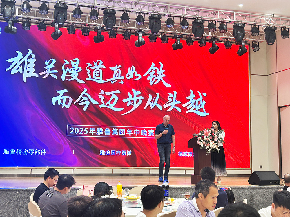 德威开关年中晚宴